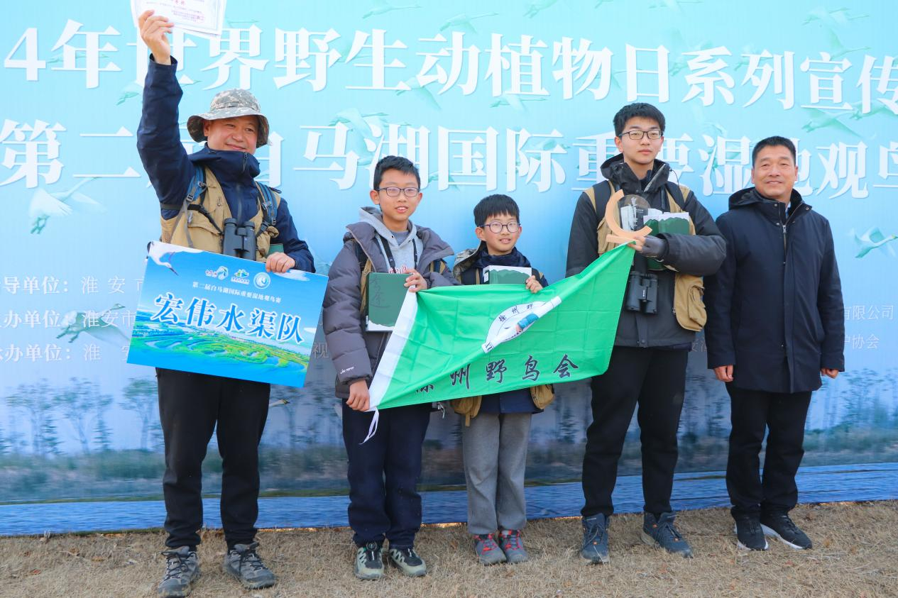 2024年世界野生动植物日系列宣传活动暨第二届白马湖国际重要湿地观鸟赛 成功举行