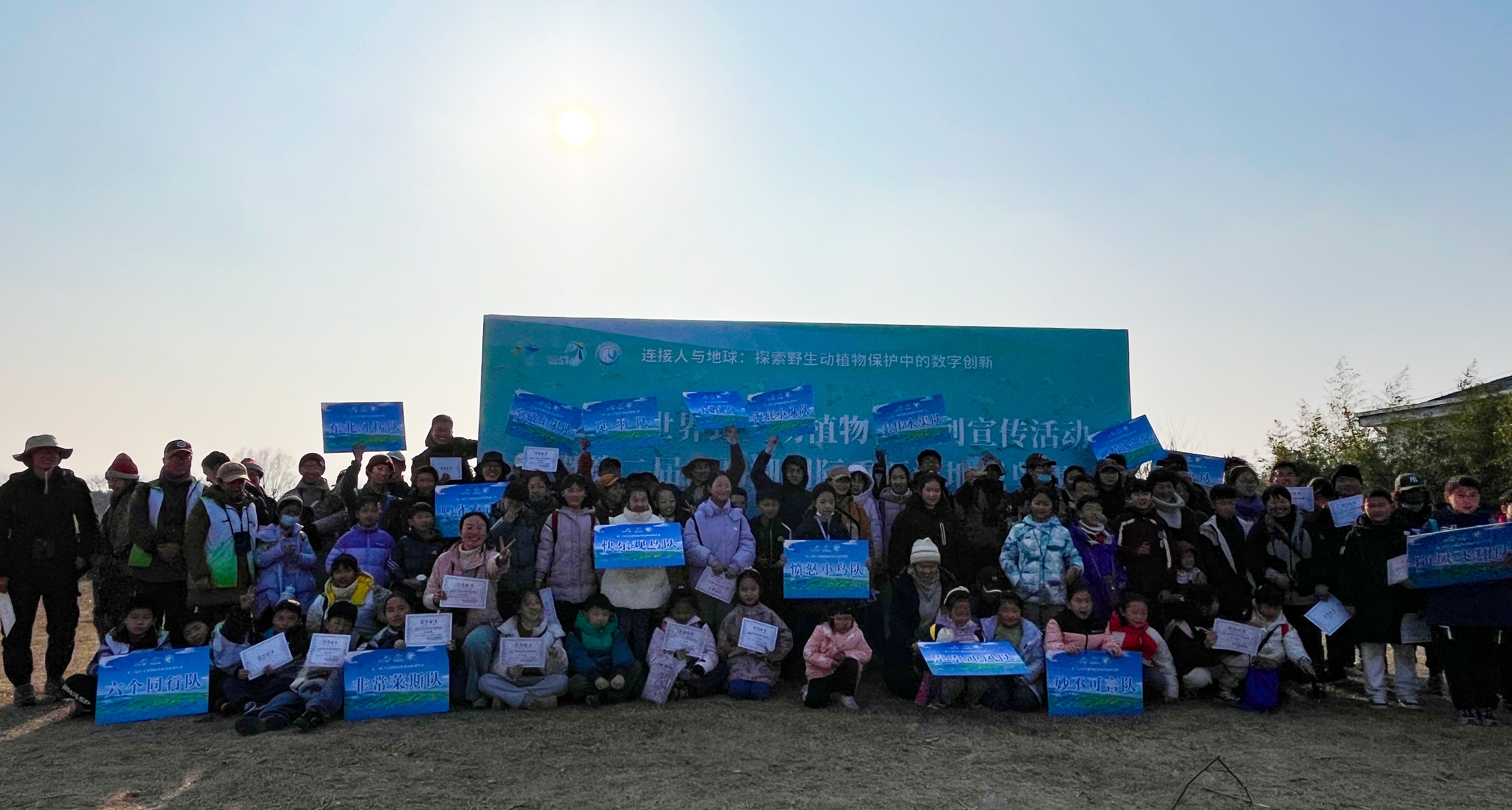 2024年世界野生动植物日系列宣传活动暨第二届白马湖国际重要湿地观鸟赛成功举行！