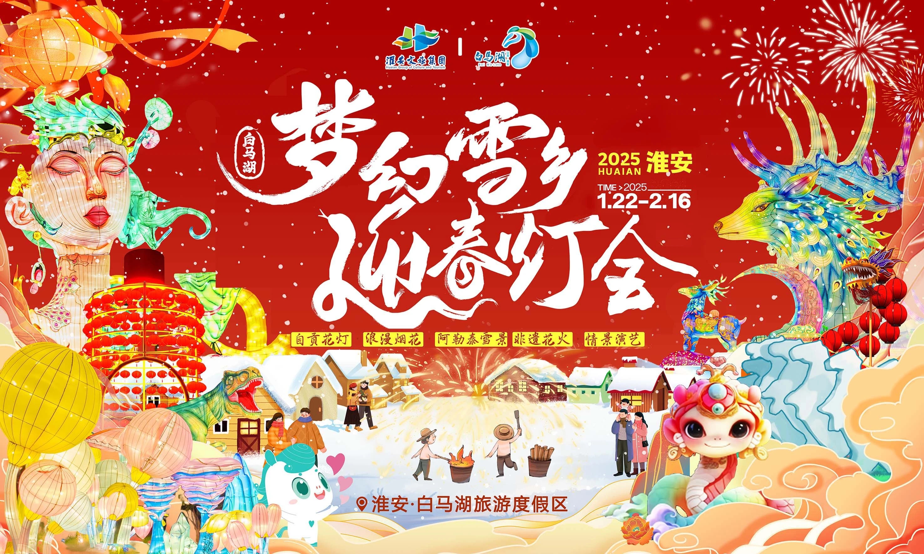 剧透！淮安2025年最期待的迎春灯会终于来啦~